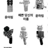 캐릭터 프로필 이미지