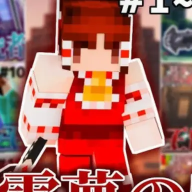 Profile image of 霊夢