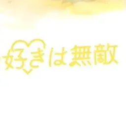 StickyTiger6731의 お兄ちゃんが帰ってきた？！