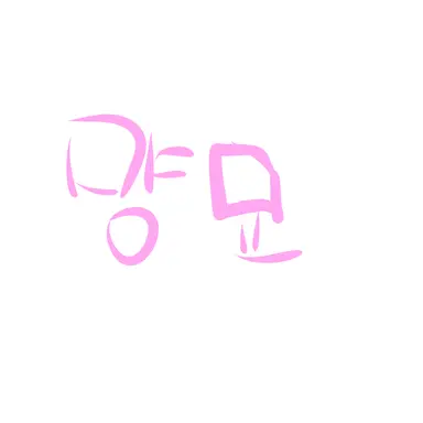 Profile image of 분홍고양이 먕묘