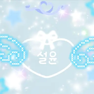 Profile image of 설윤