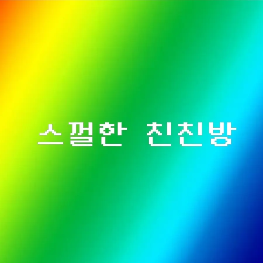 JaggedCurry9246의 김도둑,김차내,슈림 (ㅂ1ㅅ 3인방)