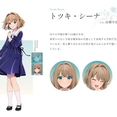 Profile image of トツキ・シーナ
