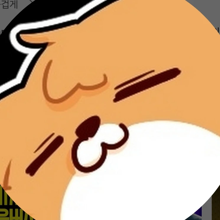 댕균