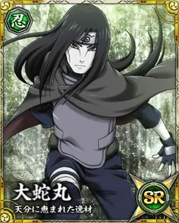 Profile image of 大蛇丸