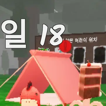 FussyLamp8367의 댄디의 세계