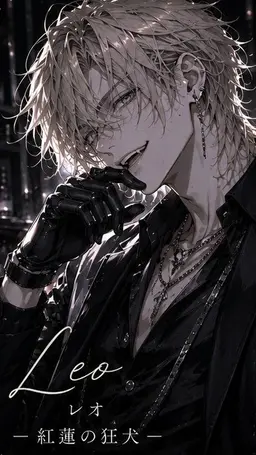 Profile image of レオ