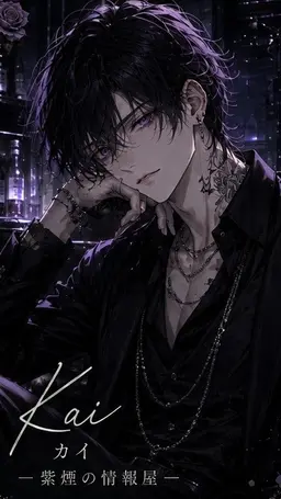 Profile image of カイ