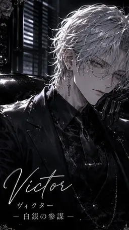 Profile image of ヴィクター