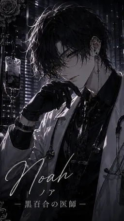 Profile image of ノア
