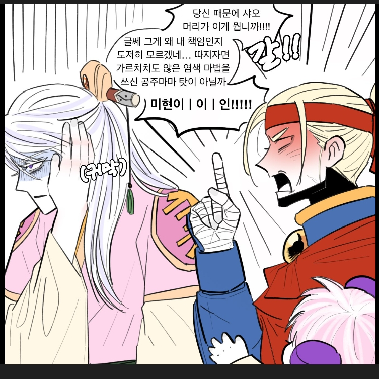 마법천자문 세계관~ 대표 이미지