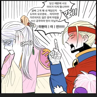 Profile image of 마법천자문 세계관