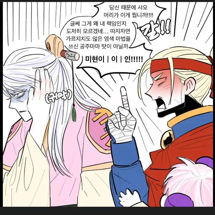 BitterPiano0632의 마법천자문 세계관~