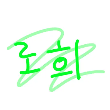 Profile image of 로희