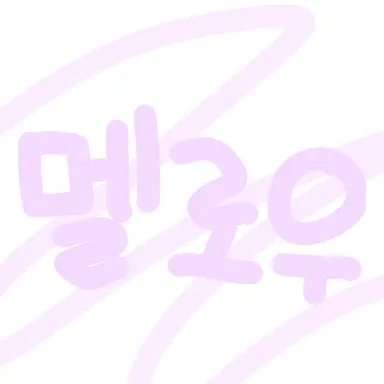 Profile image of 멜로우
