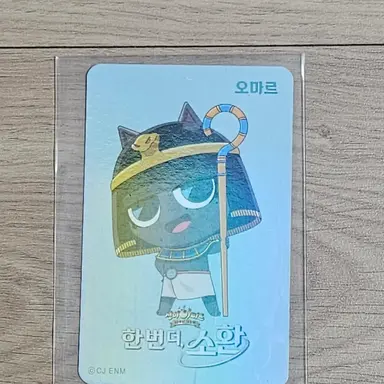 Profile image of 오마르