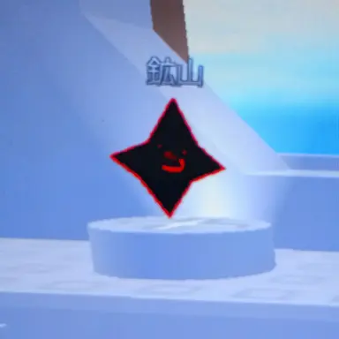 Profile image of 鉱山