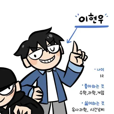 Profile image of 현우