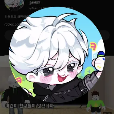 Profile image of 하래유