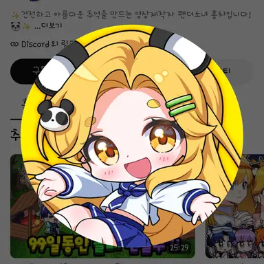 Profile image of 홍챠