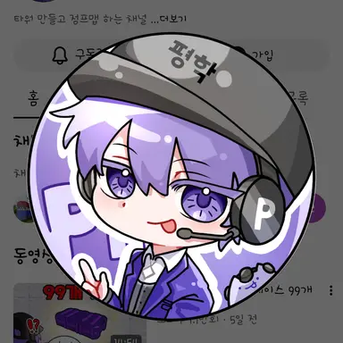 Profile image of 평학