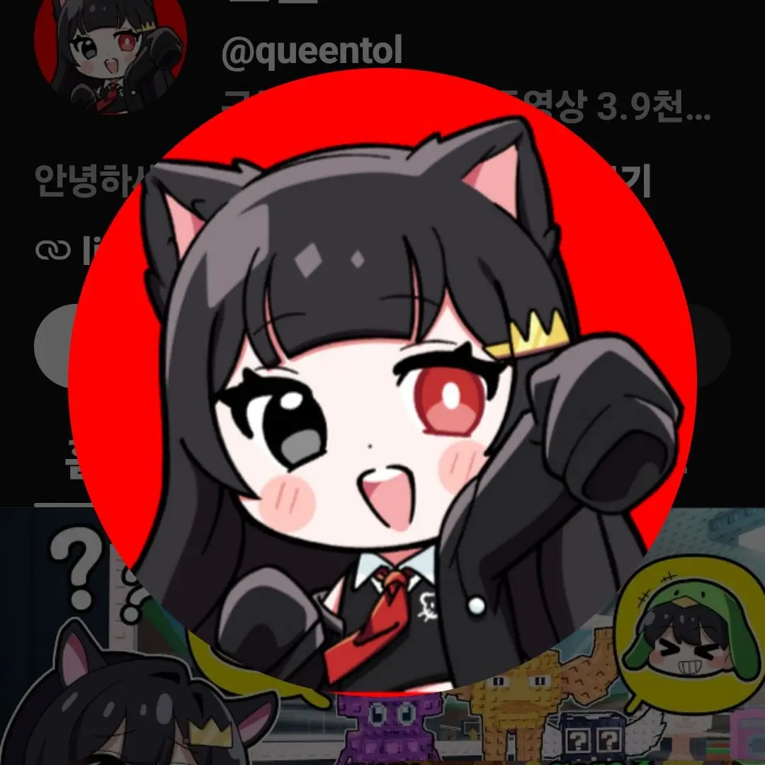 BalmyCell0334의 최고의애교쟁이퀸톨
