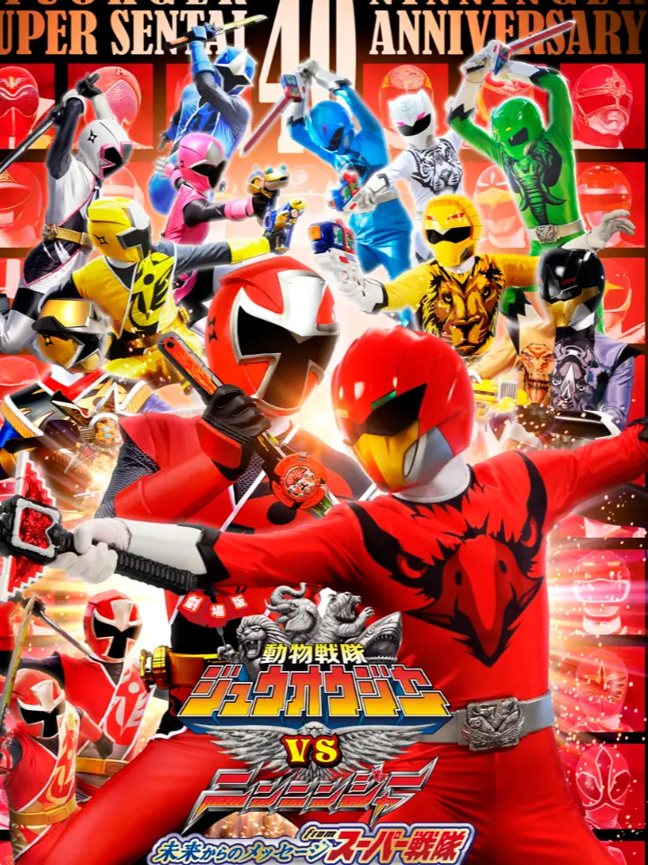 VaguePolar0816의 ジュウオウジャー対ニンニンジャー