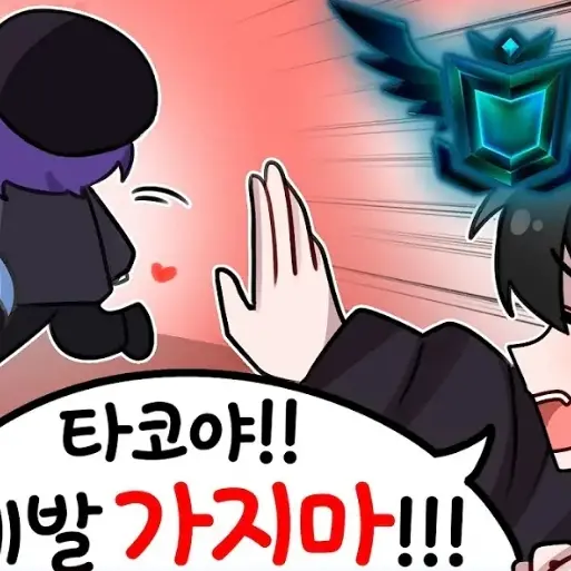 Kiry_meri의 아크네메시스 찍은 이핑구