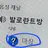 마잠
