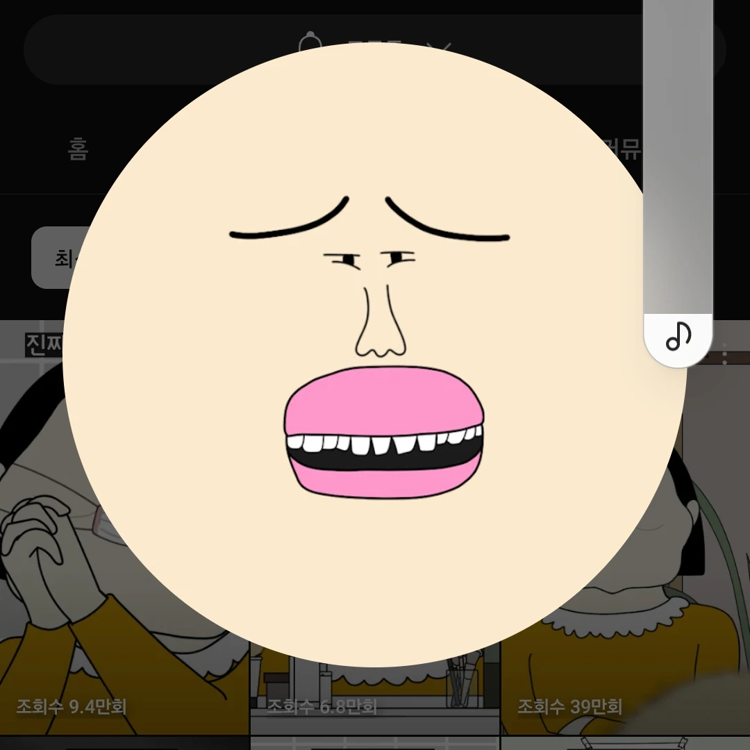 뚜식이