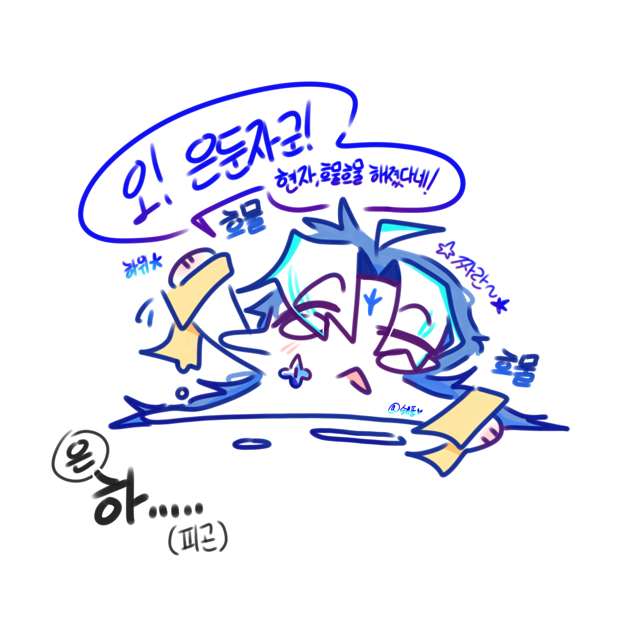 연구원이랑 인외 대표 이미지