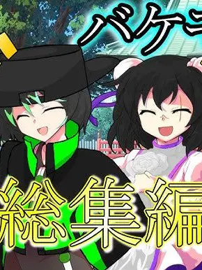 SpongyTruck2364의 東方異影録