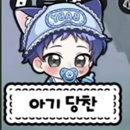 Profile image of 당찬