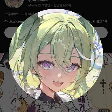 Profile image of 유즈하 리코