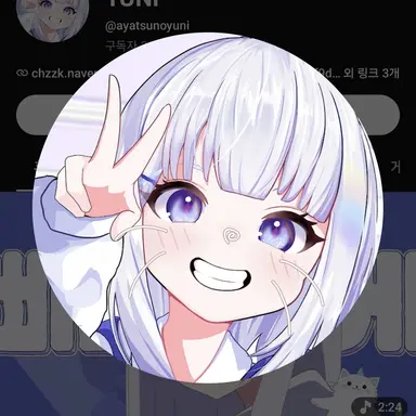 Profile image of 아야츠노 유니