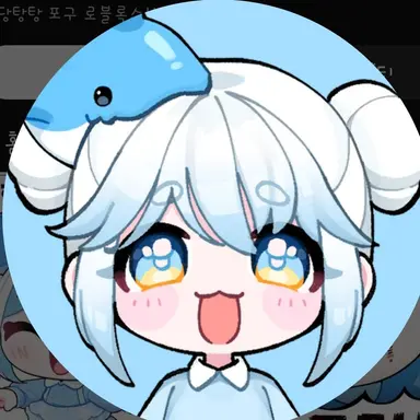 Profile image of 포구