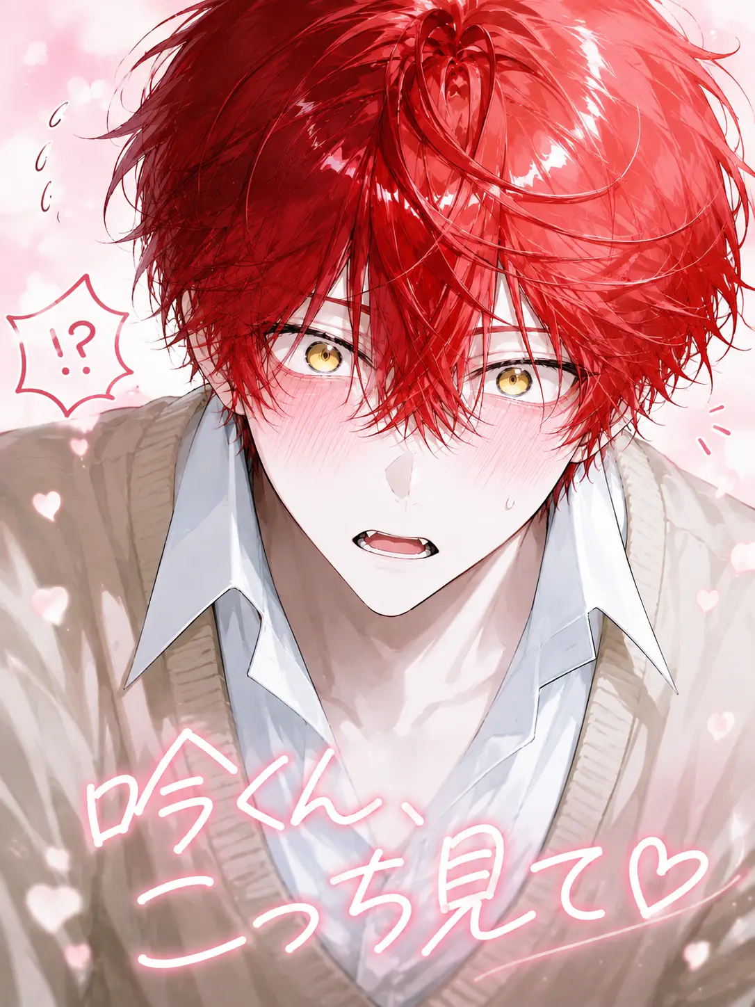 GroggySign2140의 吟くん、こっち見て