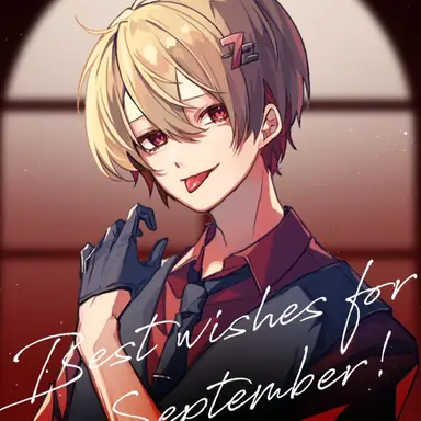 Profile image of 暇なつ