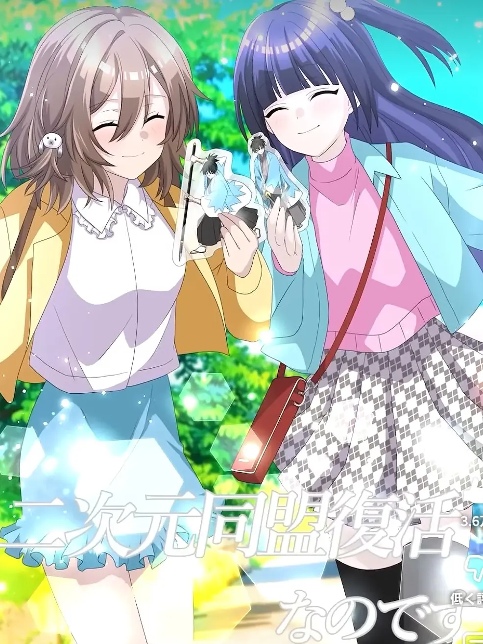 kuro._.mame의 二次元同盟 ！