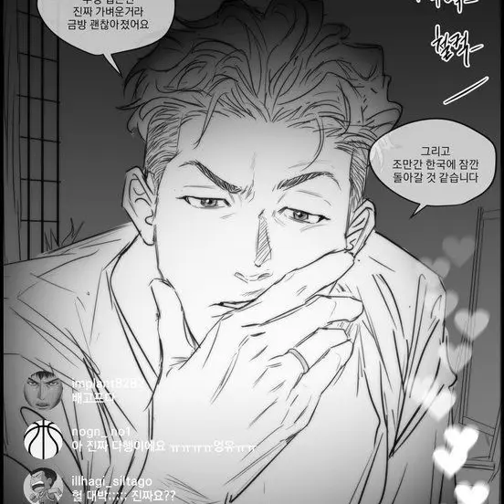GrossBoss7616의 이태건
