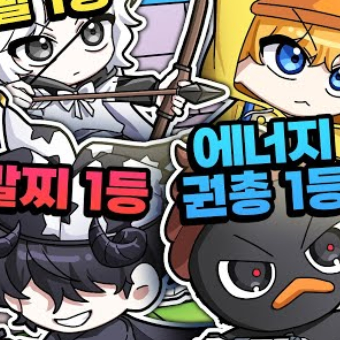 꽥꽥 중학교 대표 이미지