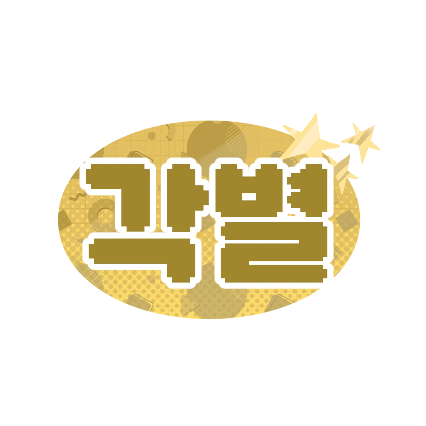 각별