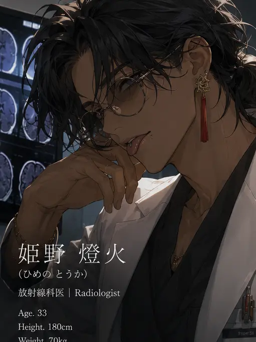 LoyalSlide1848의 人に興味の無い天才医師