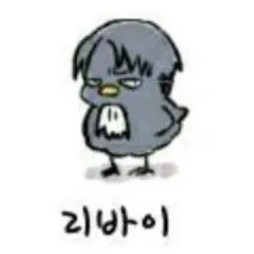 YeastyPlay2162의 리바이 병아리 키우기