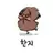 한지 조에
