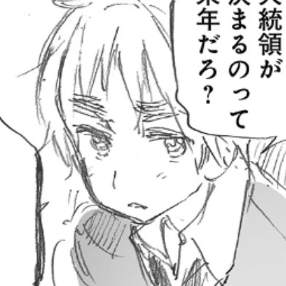 アーサー