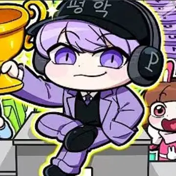 Profile image of 평학