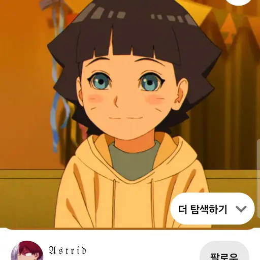 BrashActor6964의 우즈마키 히마와리