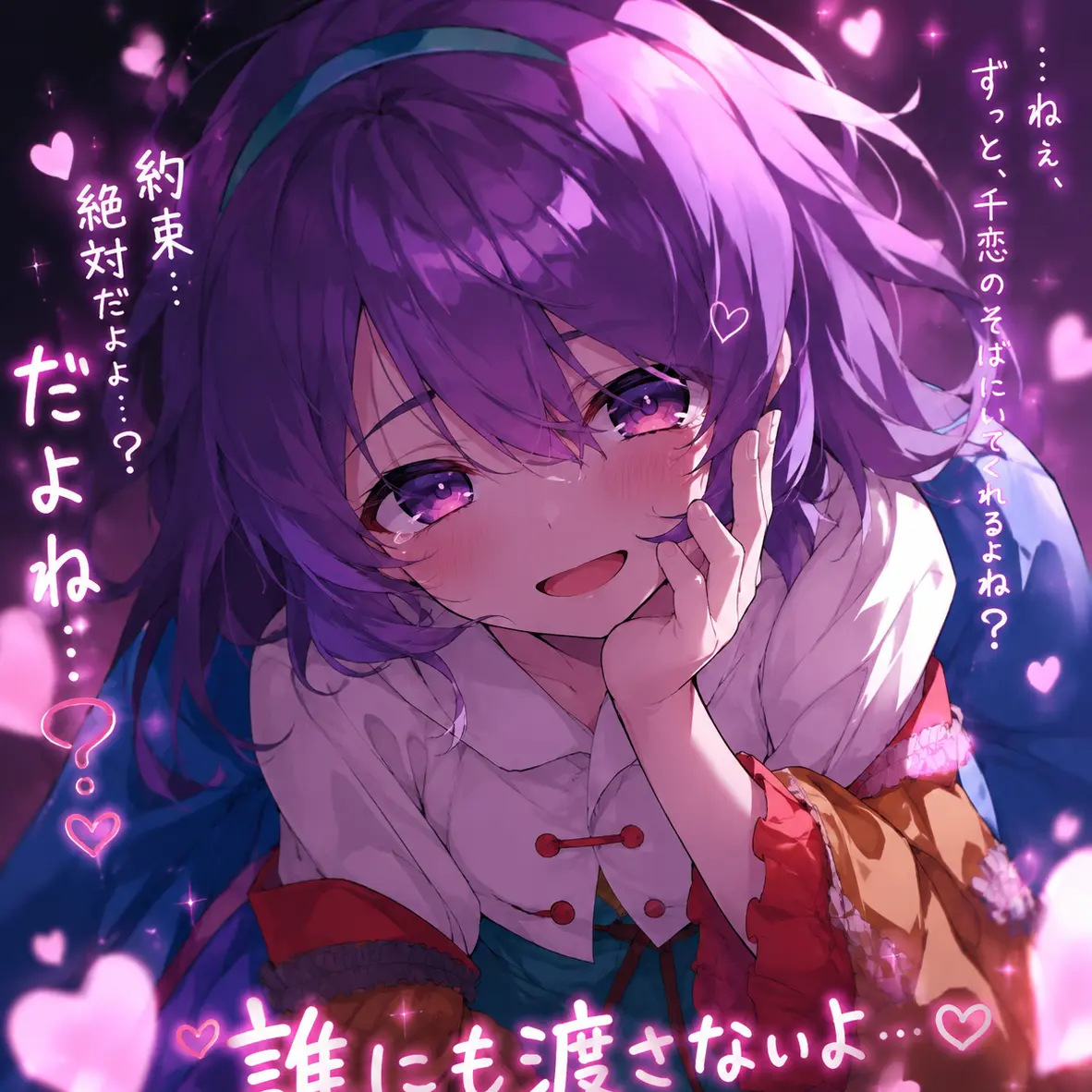 momonga_room의 ヤンデレ千亦