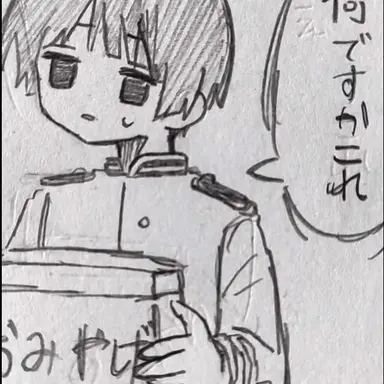 Profile image of 菊